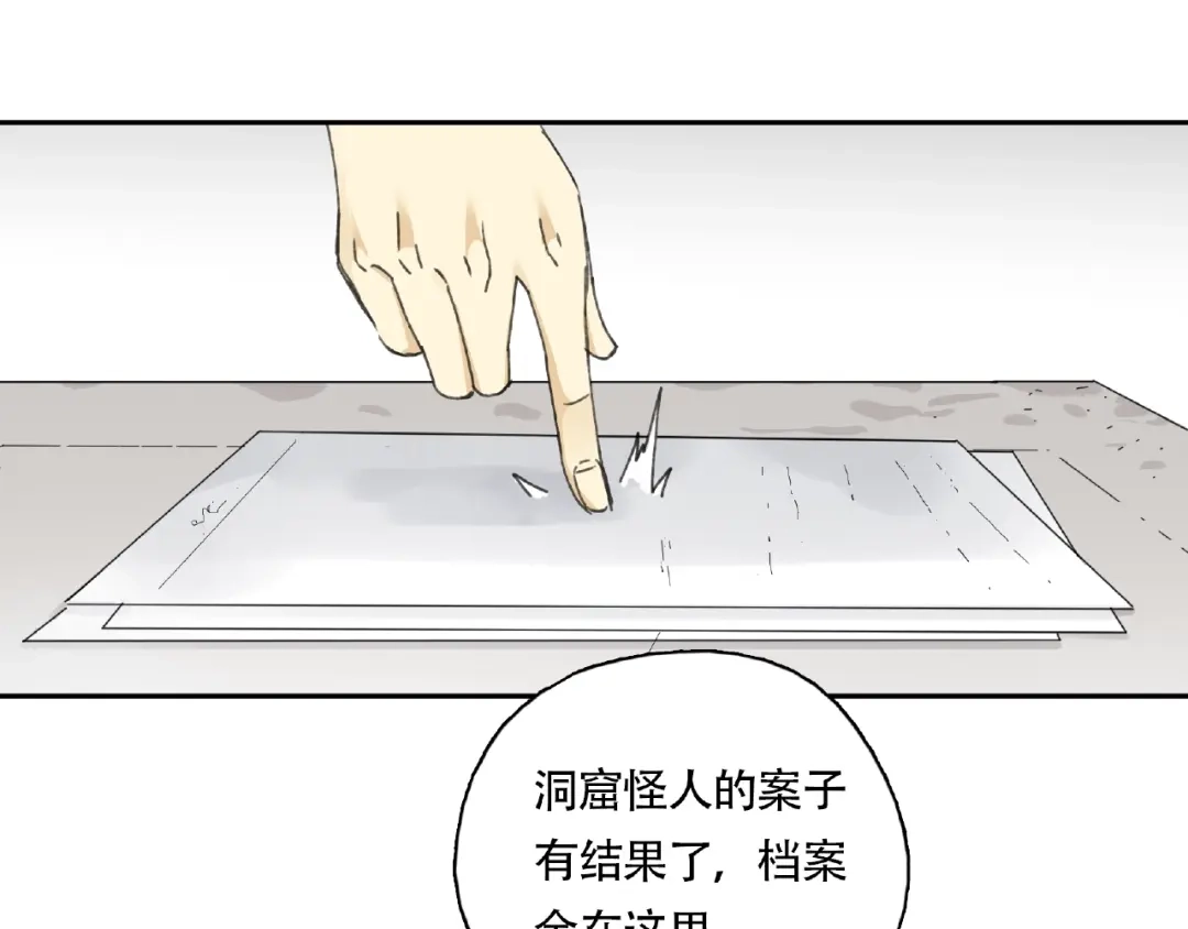 《异象追踪》第9话 被迫同居 第5页