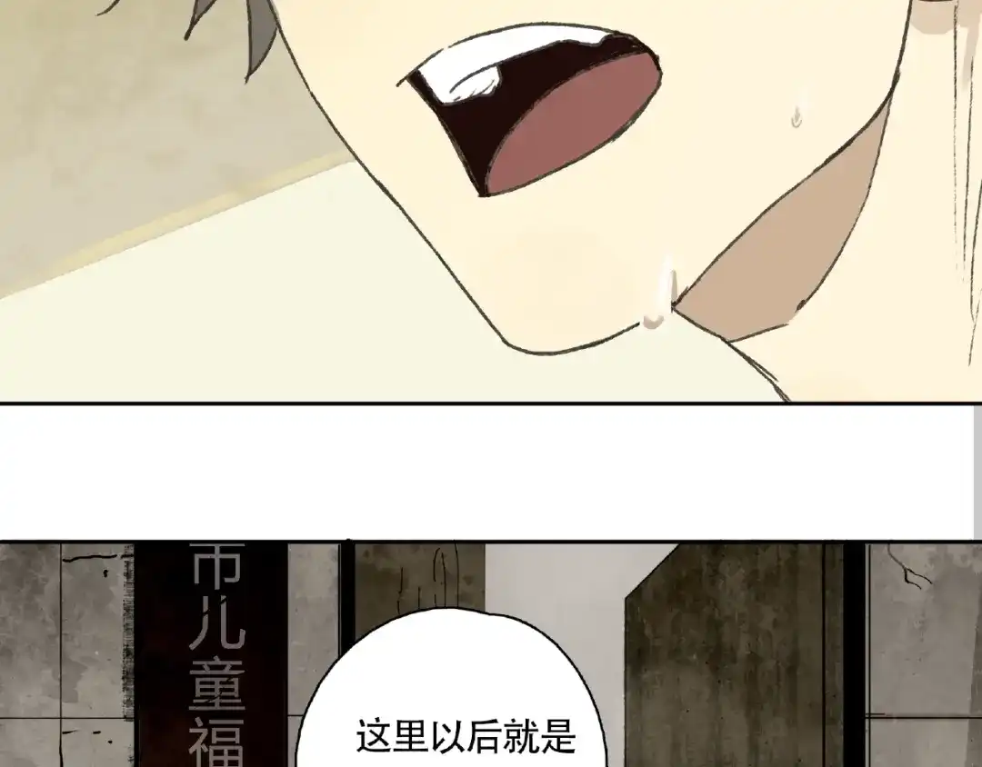 《异象追踪》第9话 被迫同居 第69页