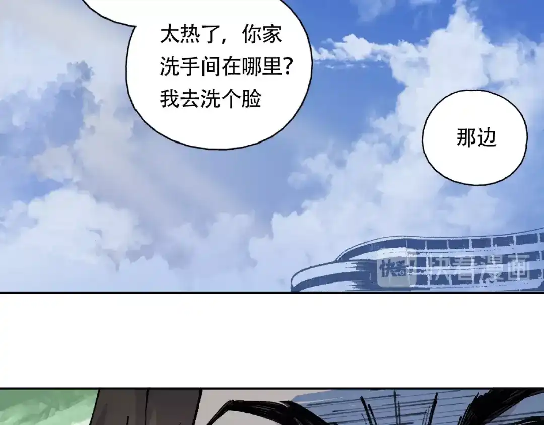《异象追踪》第9话 被迫同居 第57页
