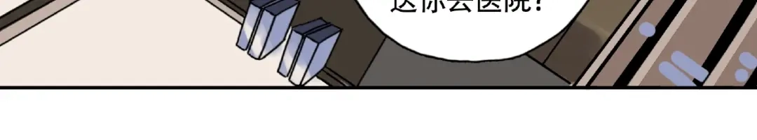 《异象追踪》第9话 被迫同居 第20页