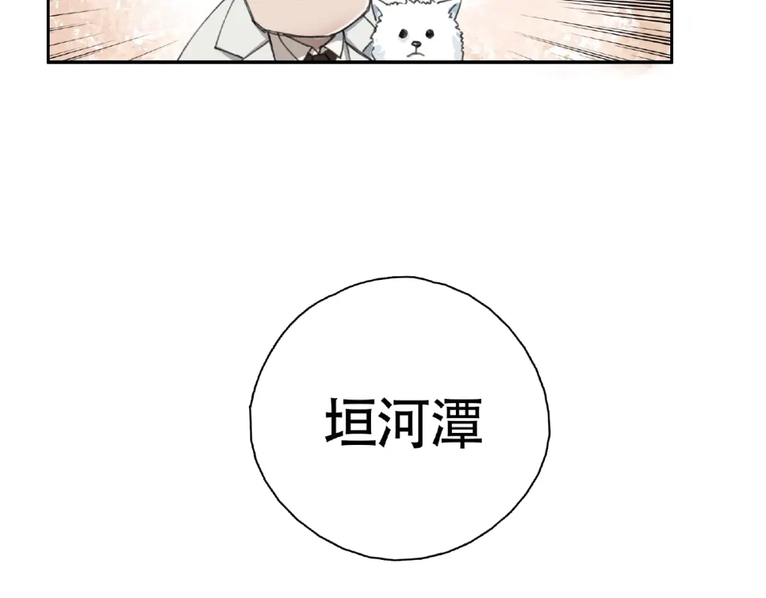 《异象追踪》第9话 被迫同居 第66页