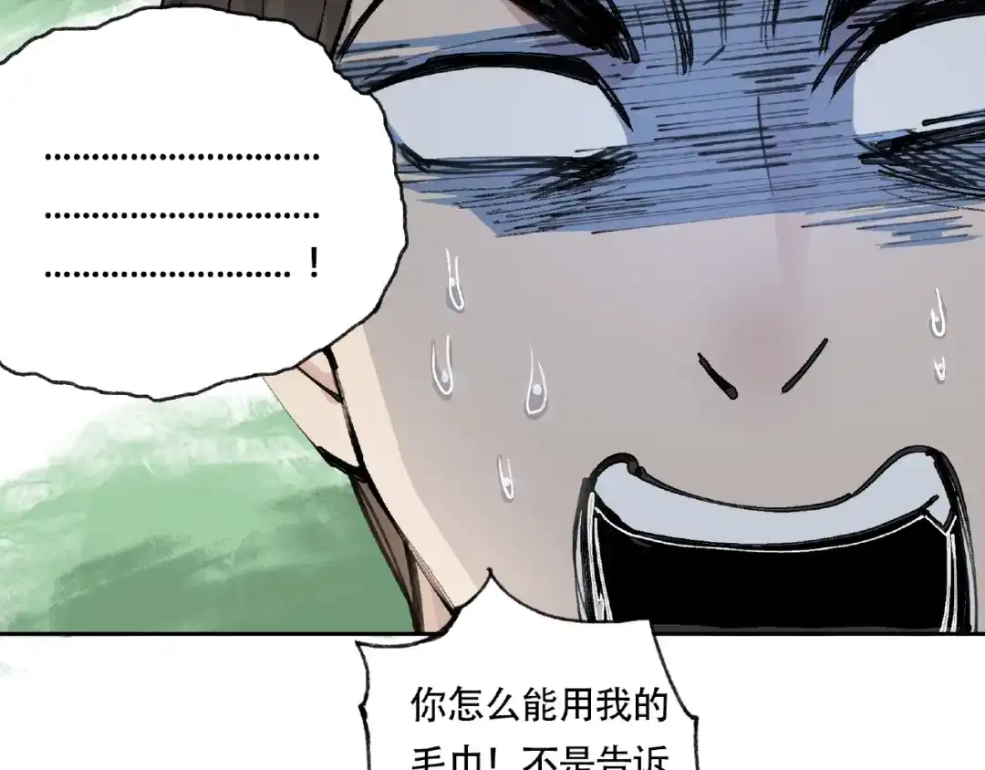 《异象追踪》第9话 被迫同居 第58页