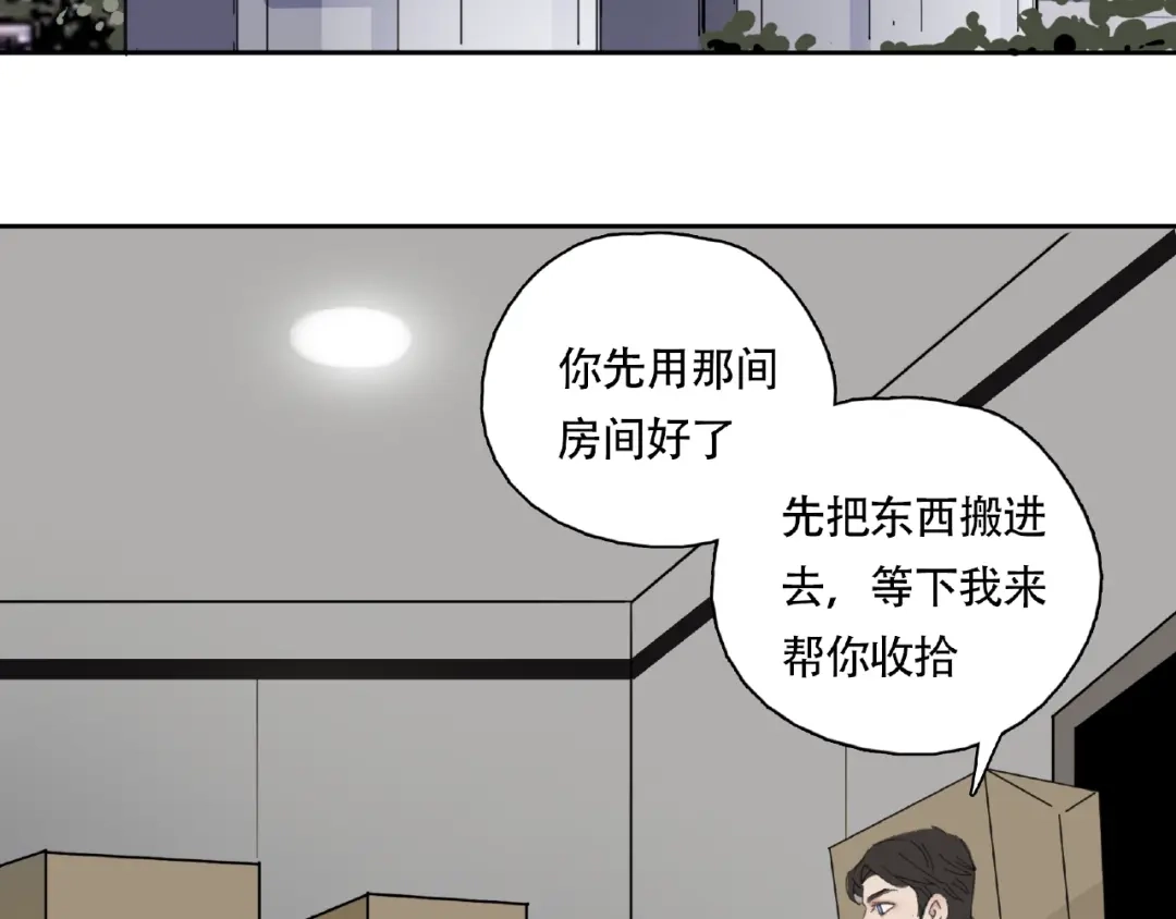 《异象追踪》第9话 被迫同居 第38页