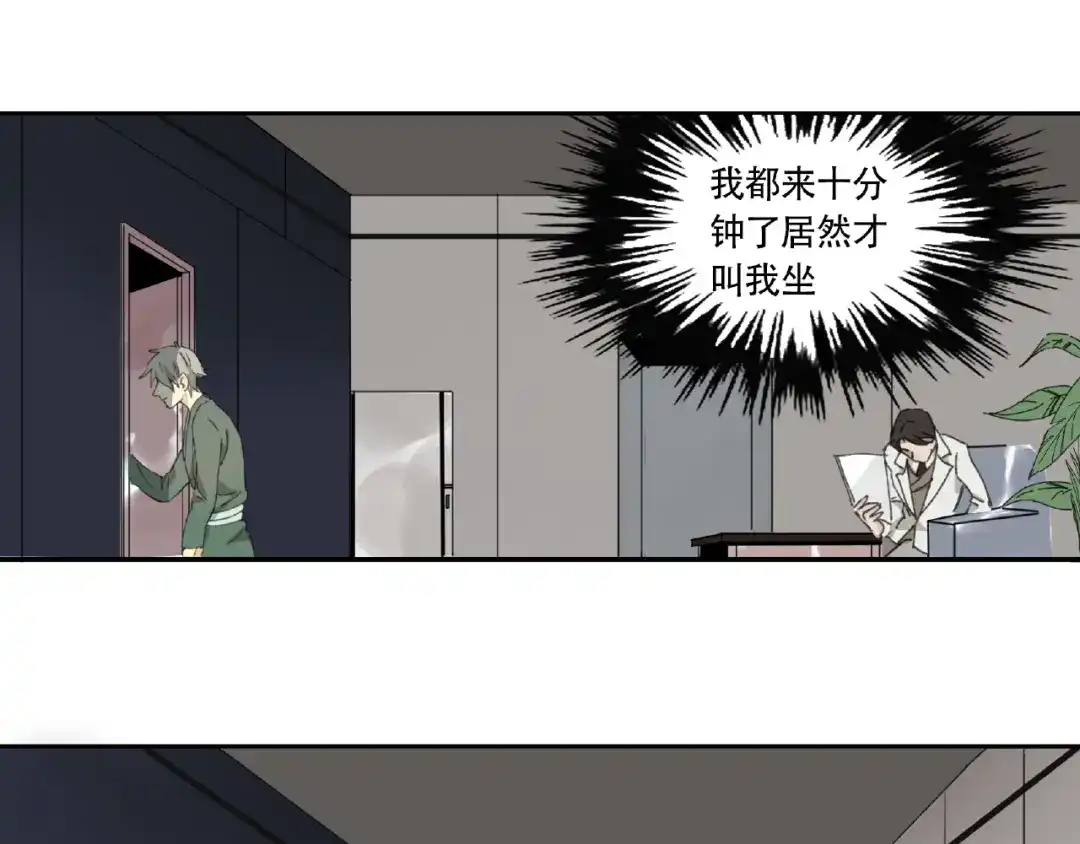 《异象追踪》第9话 被迫同居 第12页