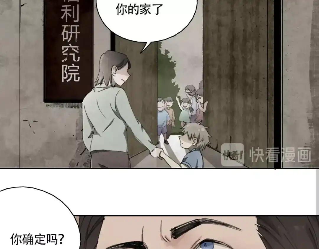 《异象追踪》第9话 被迫同居 第70页