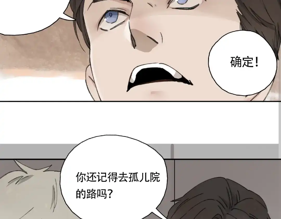 《异象追踪》第9话 被迫同居 第71页