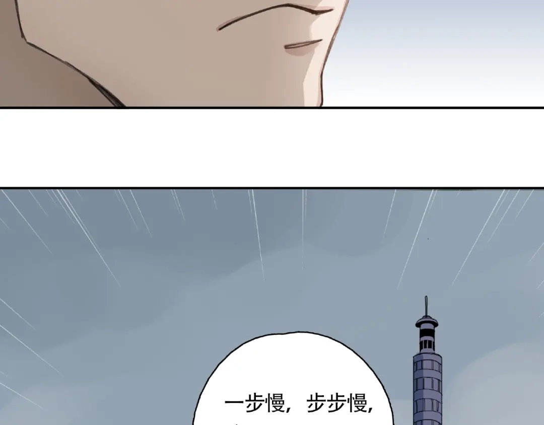 《异象追踪》第9话 被迫同居 第86页