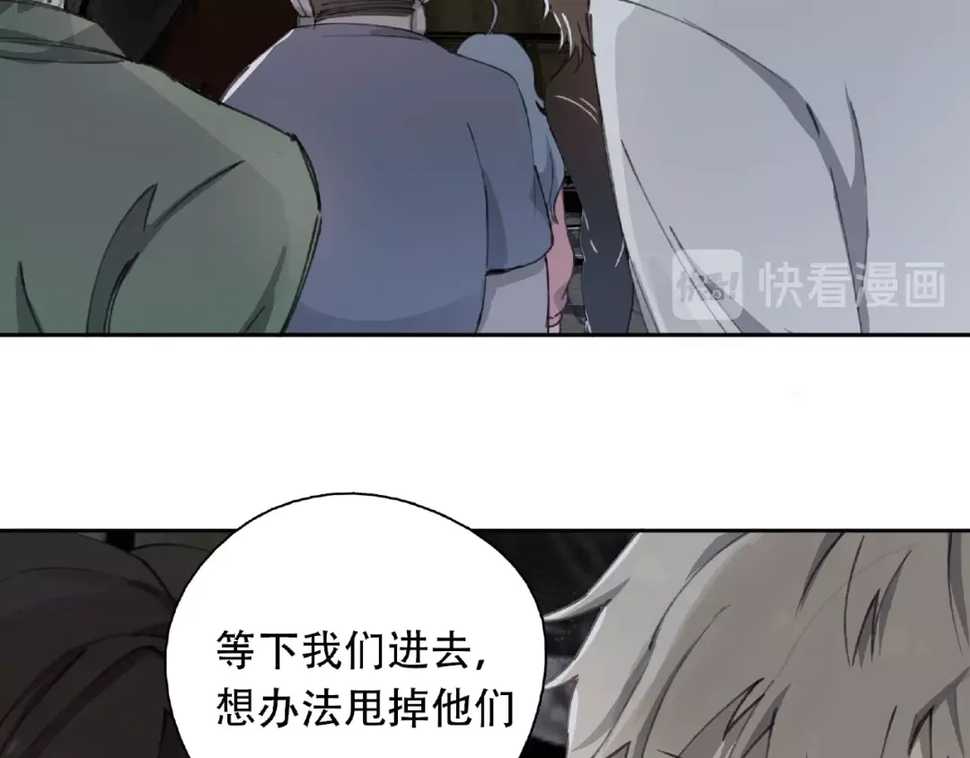《异象追踪》第10话 孤儿院 第59页