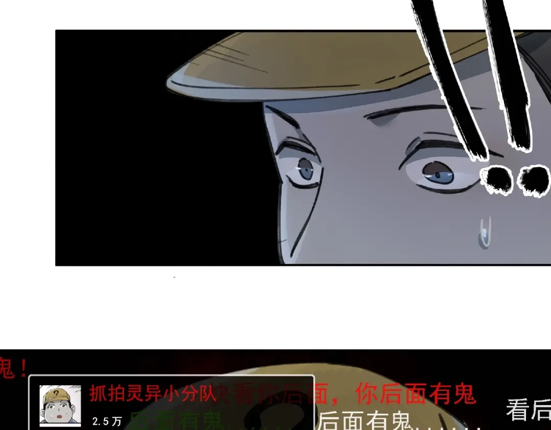 《异象追踪》第10话 孤儿院 第106页