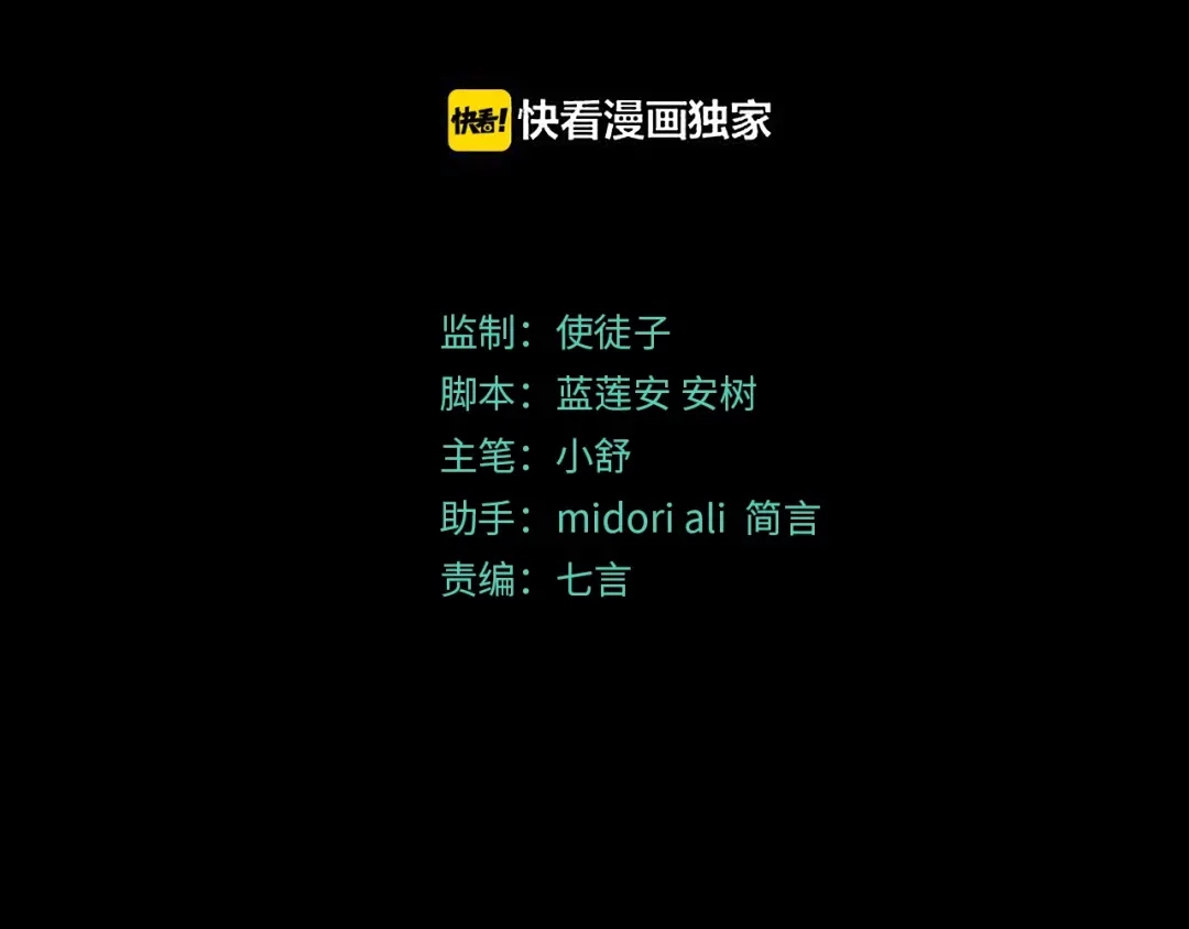 《异象追踪》第10话 孤儿院 第2页