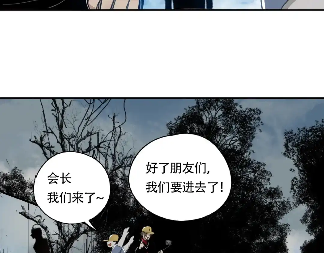《异象追踪》第10话 孤儿院 第38页