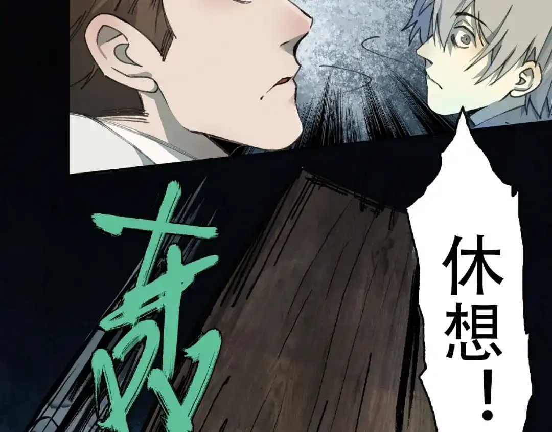 《异象追踪》第11话 隐形袭击 第40页