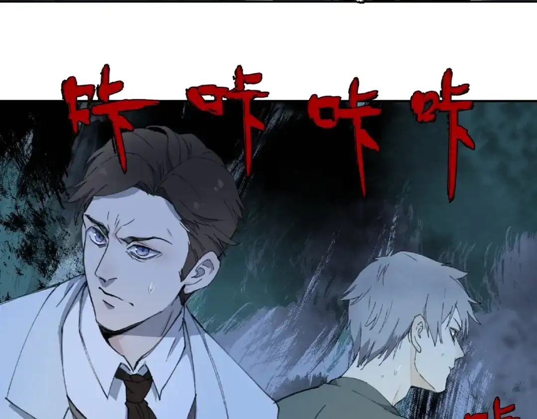 《异象追踪》第11话 隐形袭击 第23页