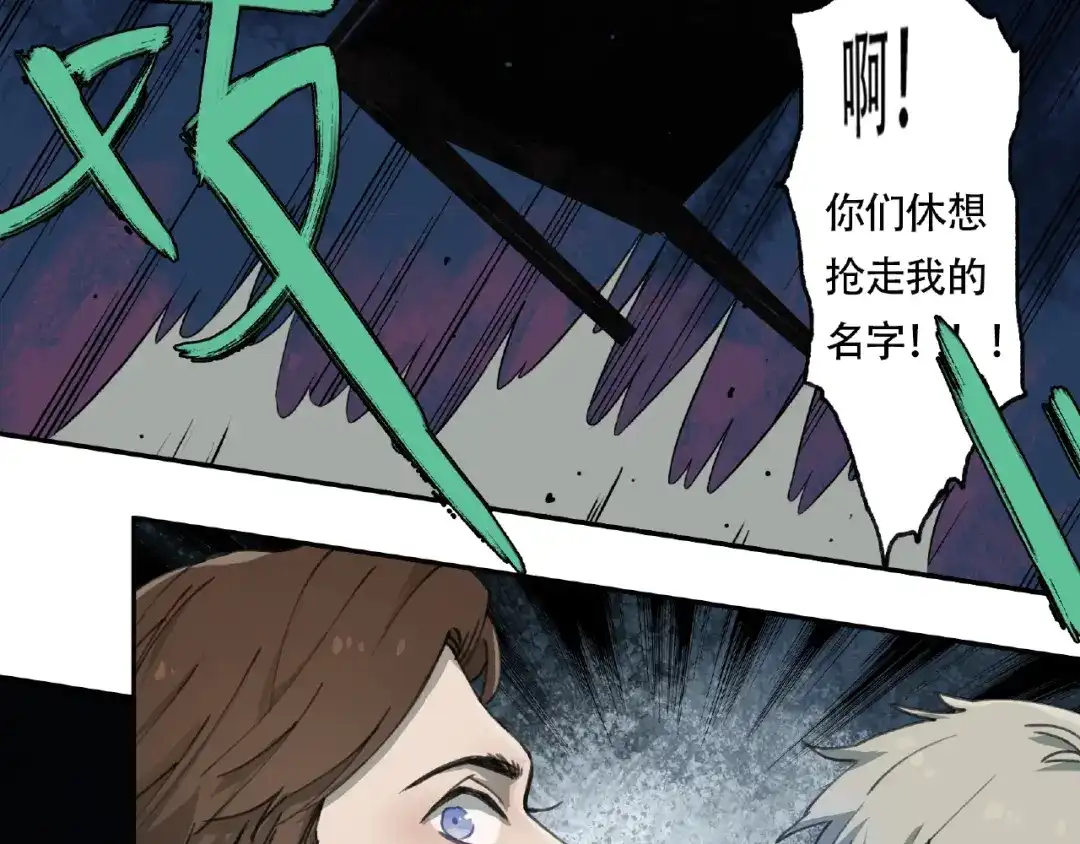 《异象追踪》第11话 隐形袭击 第39页