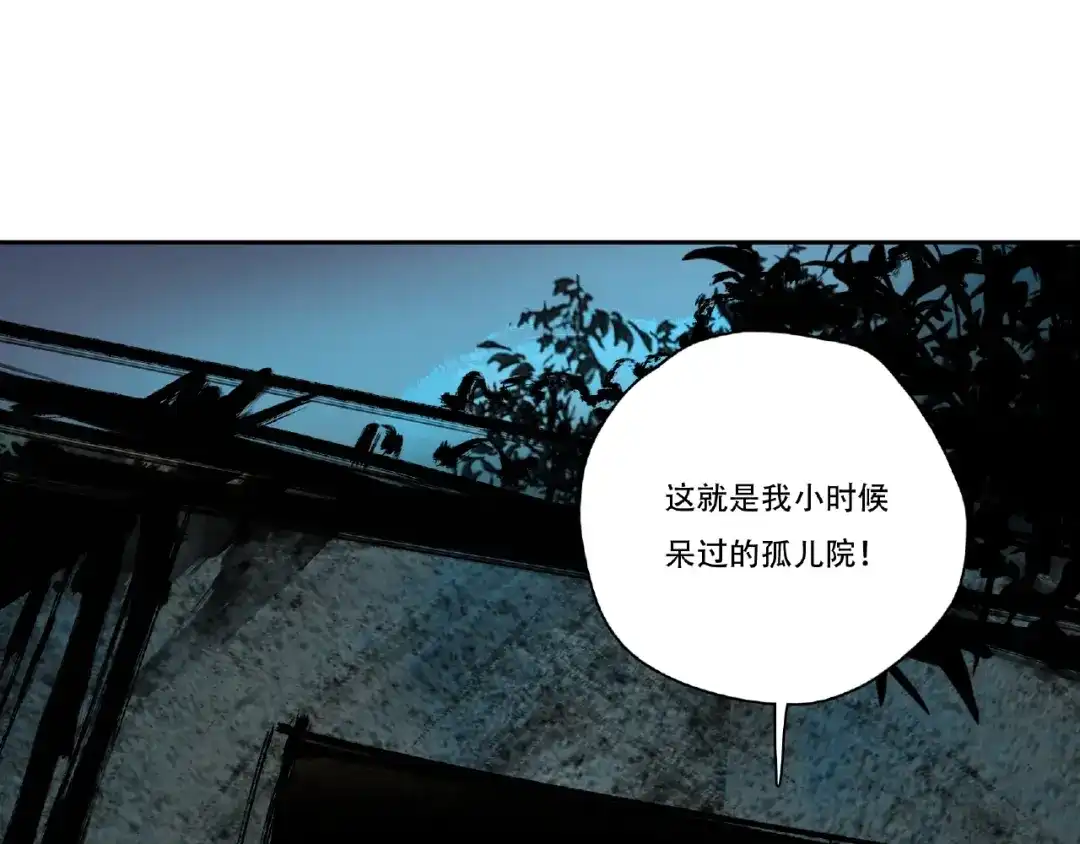 《异象追踪》第11话 隐形袭击 第4页