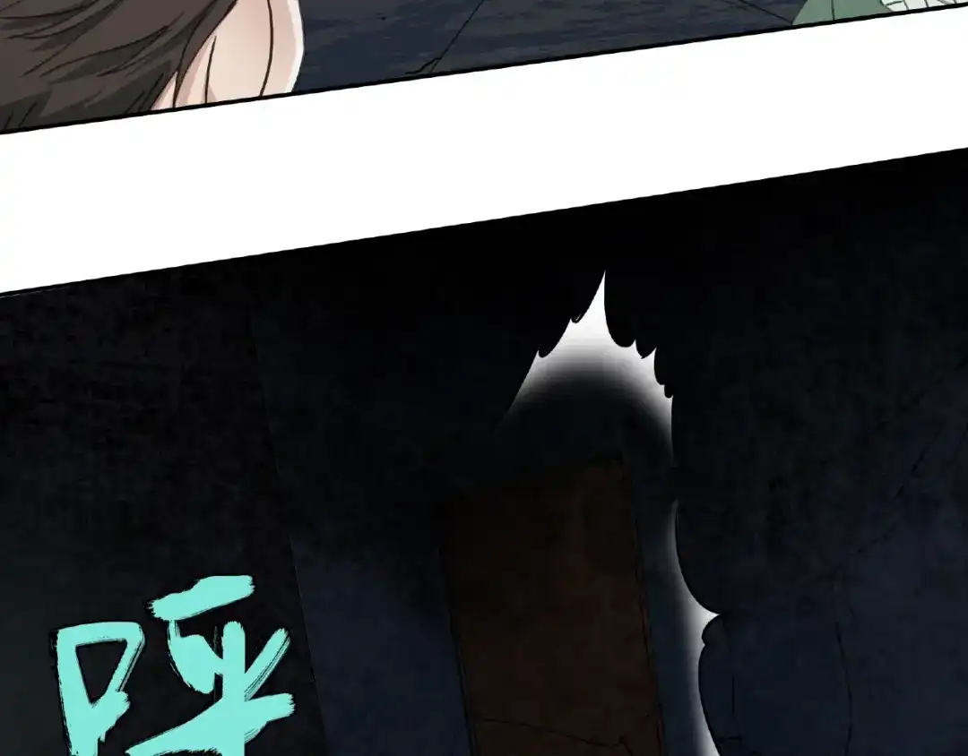 《异象追踪》第11话 隐形袭击 第15页