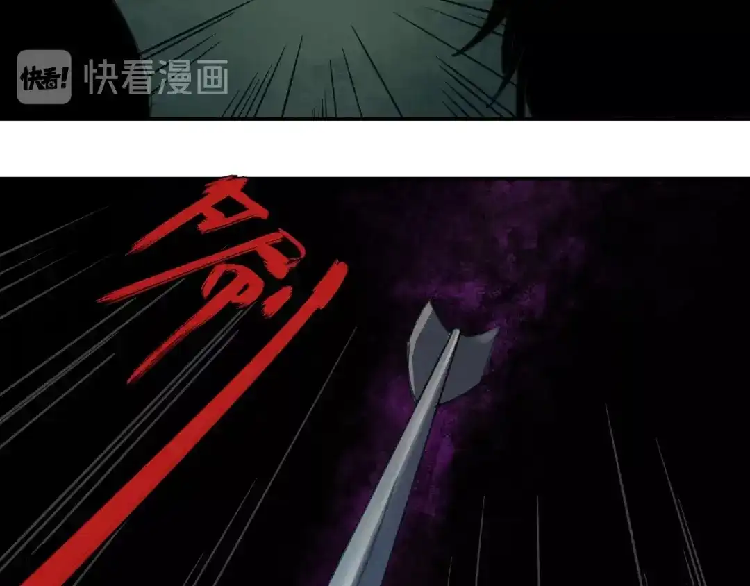《异象追踪》第11话 隐形袭击 第17页