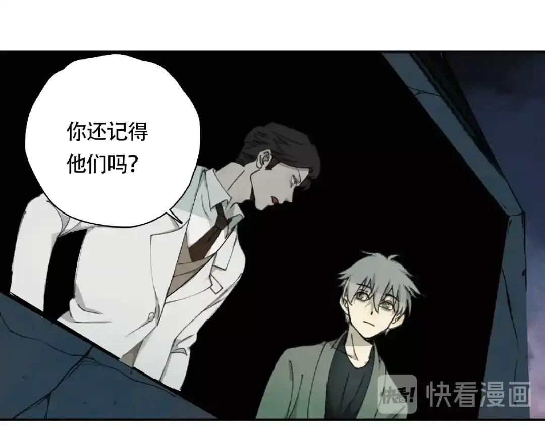 《异象追踪》第11话 隐形袭击 第6页