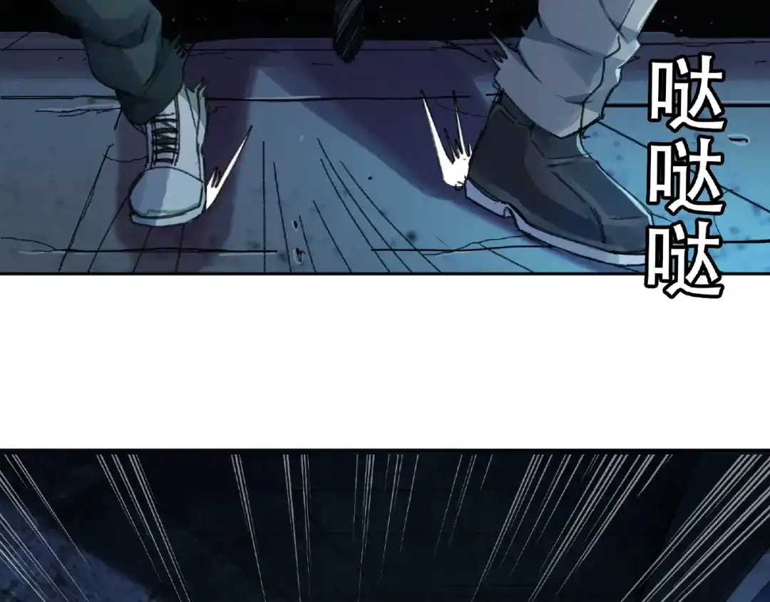 《异象追踪》第11话 隐形袭击 第52页