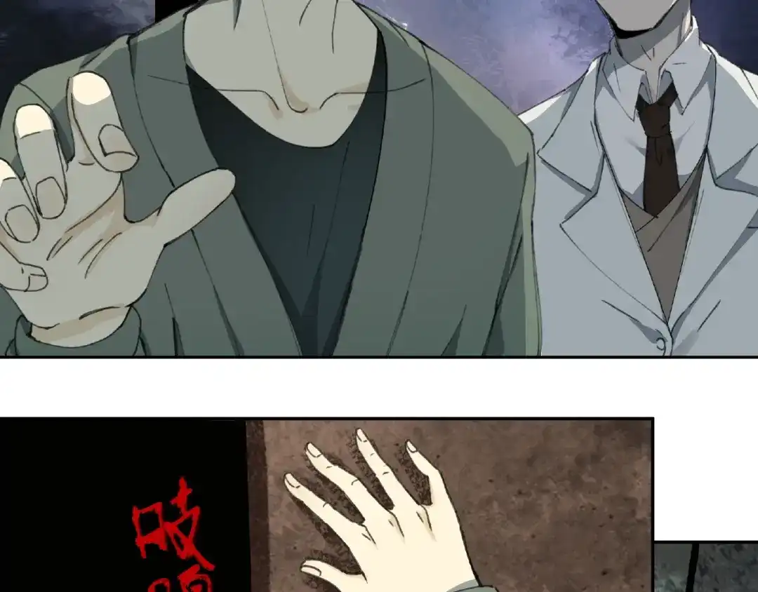 《异象追踪》第11话 隐形袭击 第7页