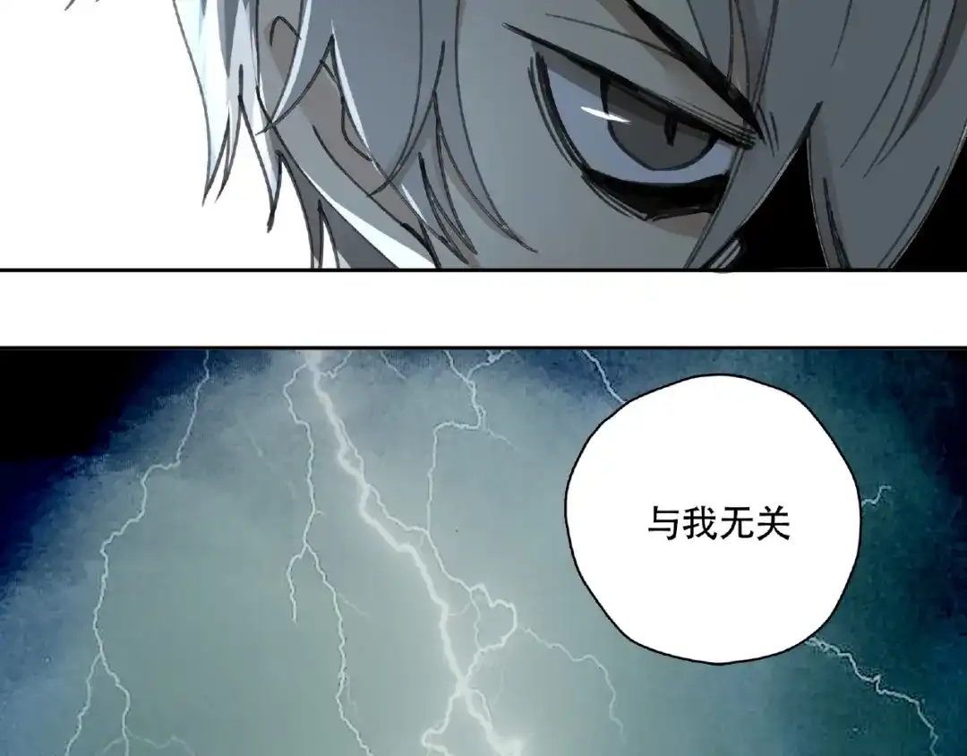 《异象追踪》第12话 单挑 第44页