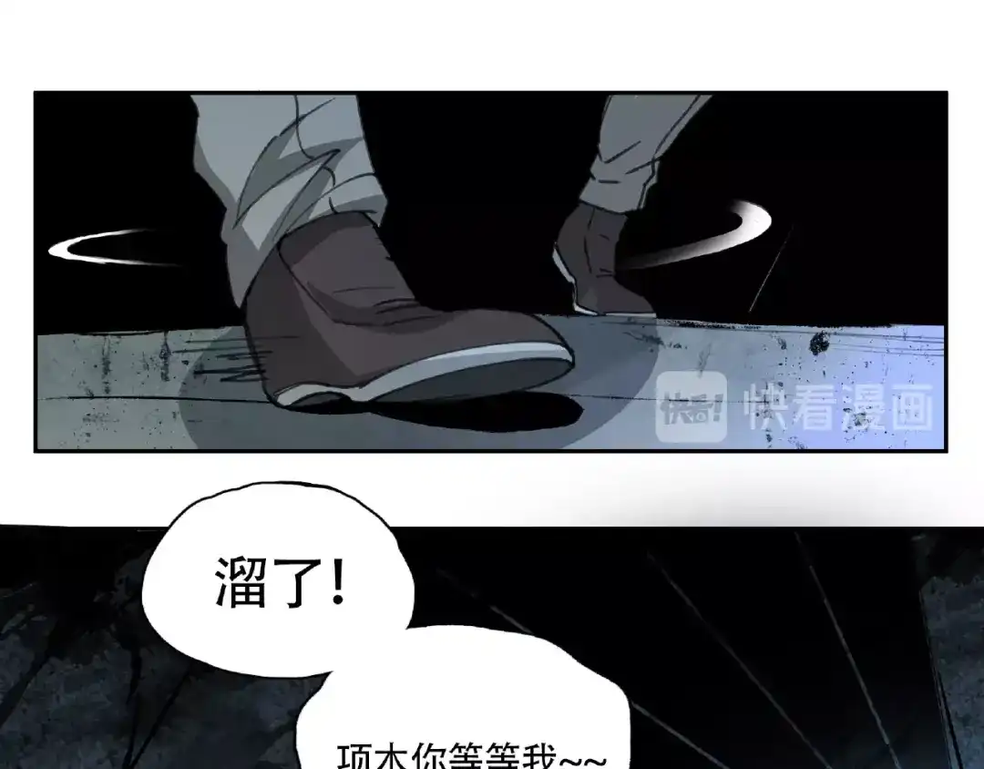 《异象追踪》第12话 单挑 第33页