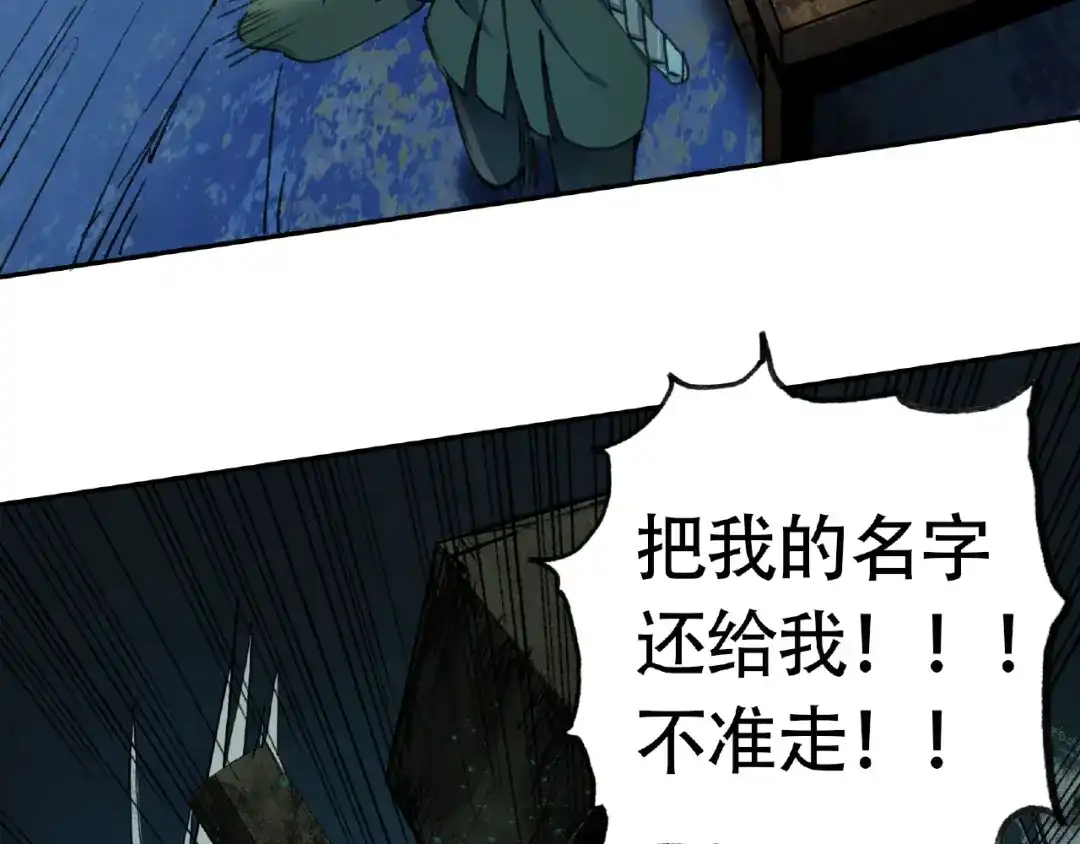 《异象追踪》第12话 单挑 第17页
