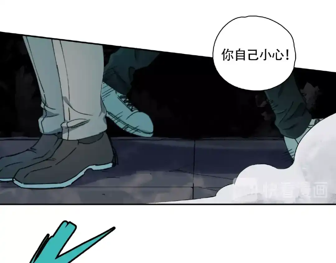 《异象追踪》第12话 单挑 第14页