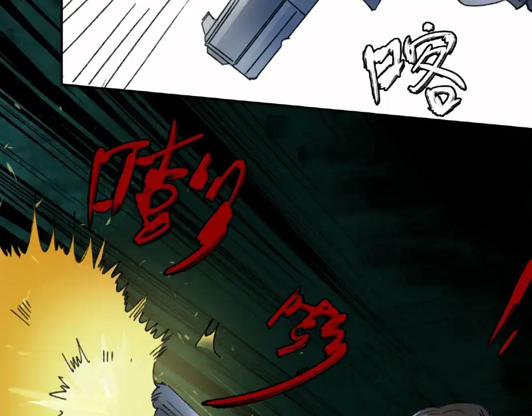 《异象追踪》第12话 单挑 第28页