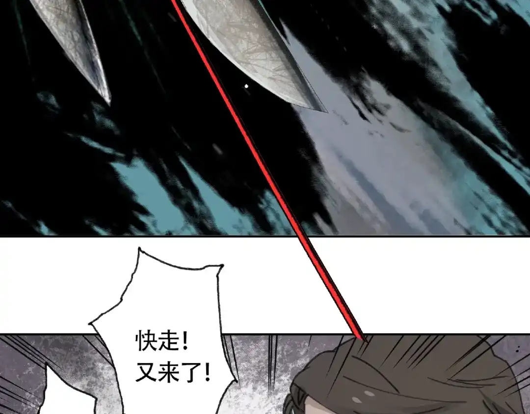《异象追踪》第13话 险象环生 第20页