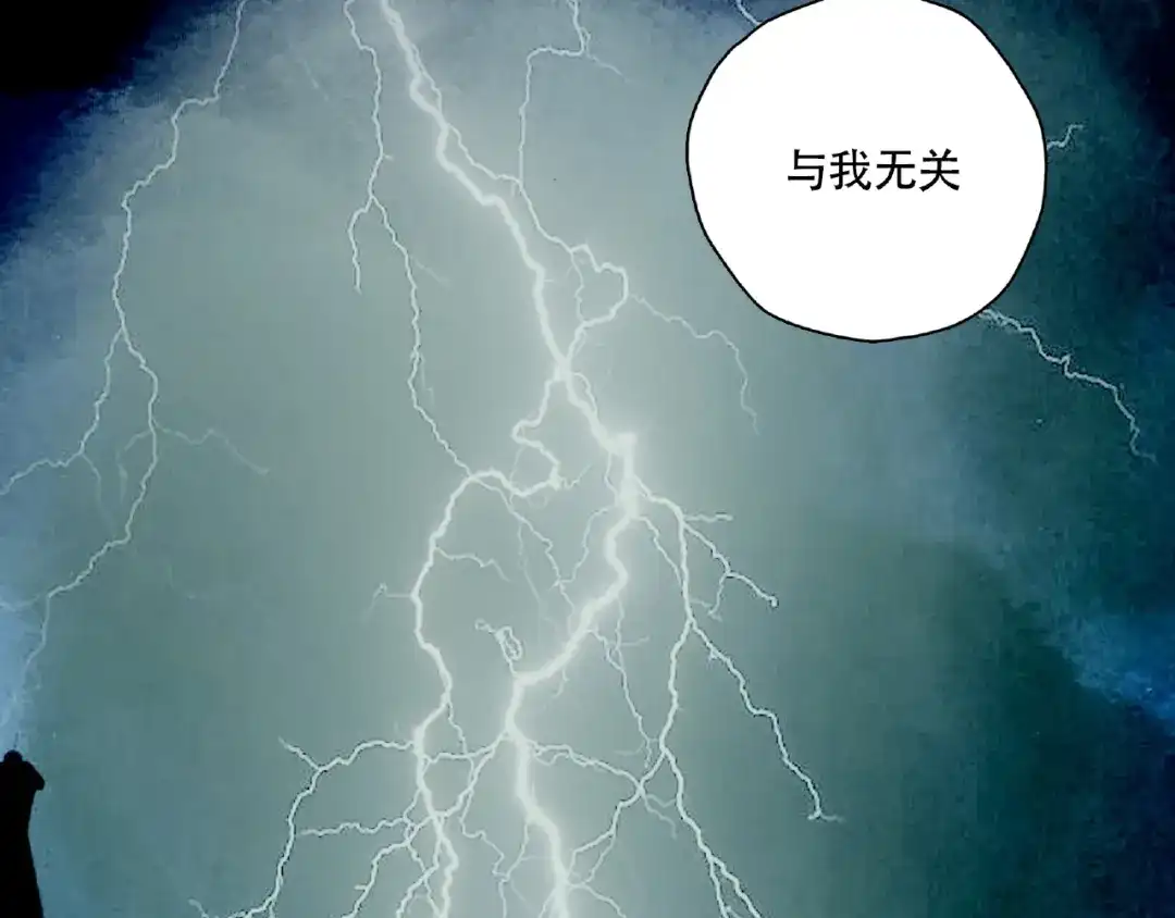 《异象追踪》第13话 险象环生 第3页