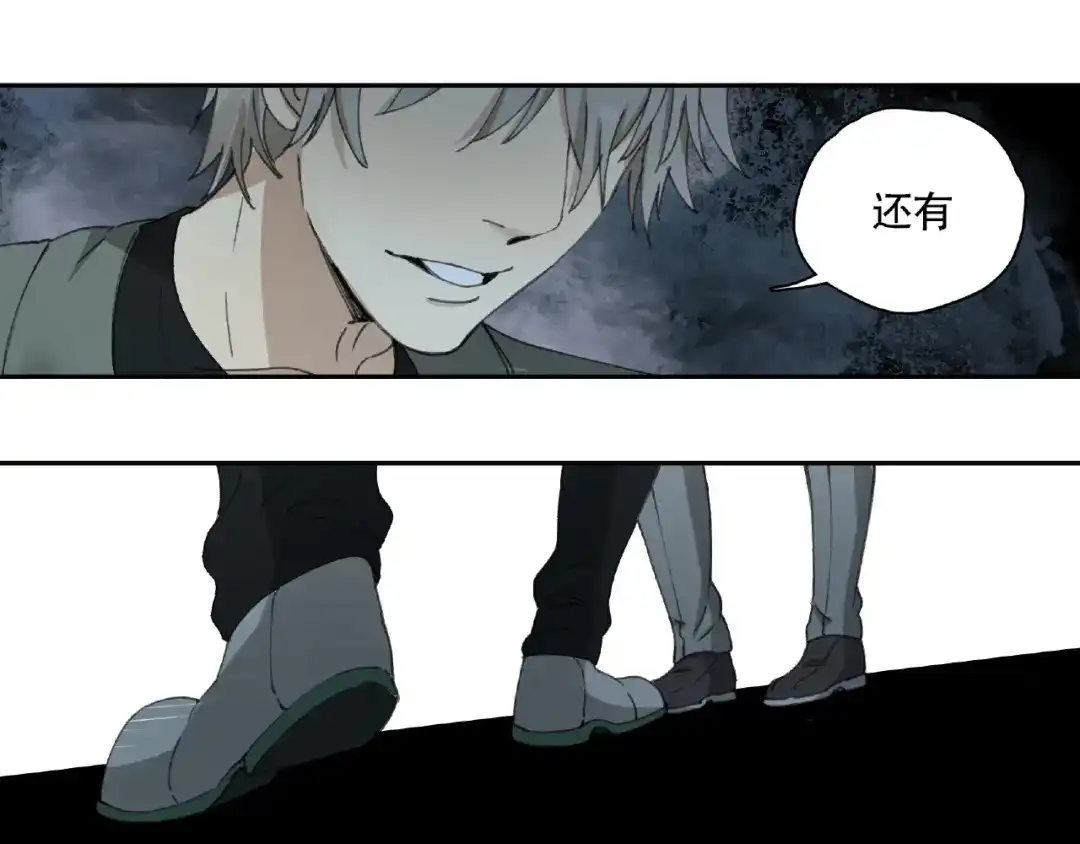 《异象追踪》第14话 娱乐区 第7页