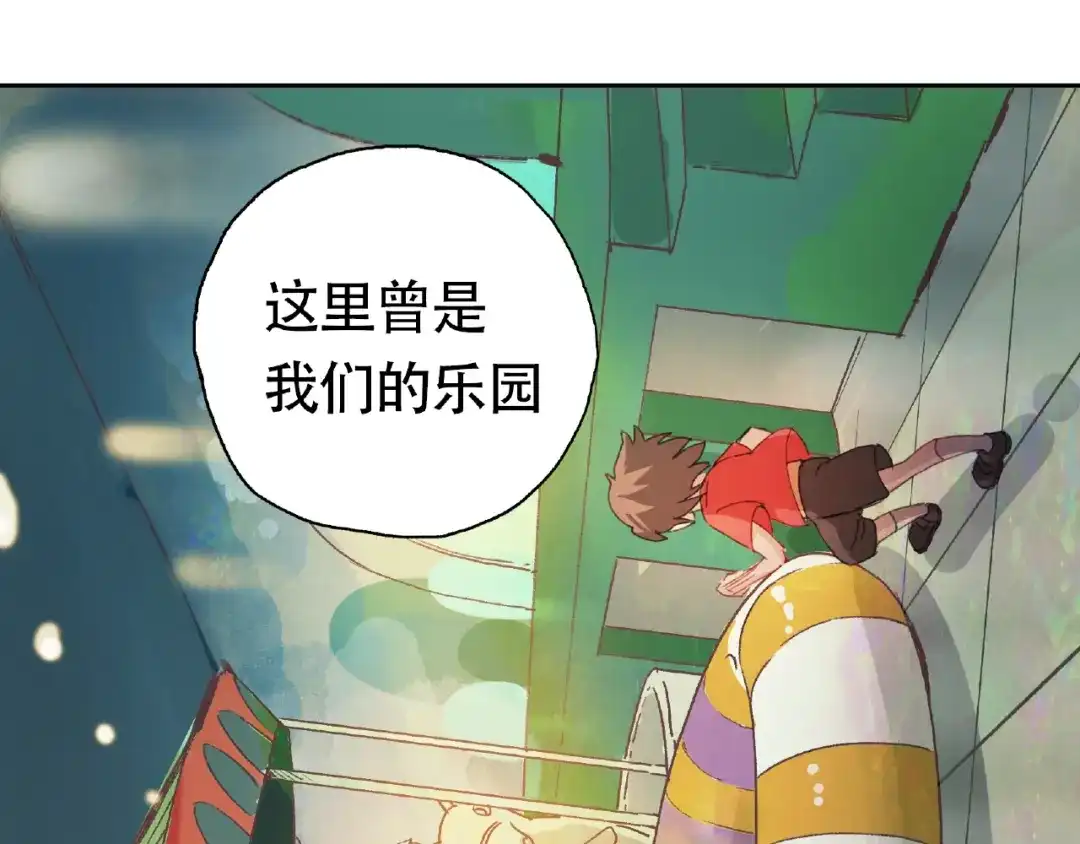 《异象追踪》第14话 娱乐区 第23页