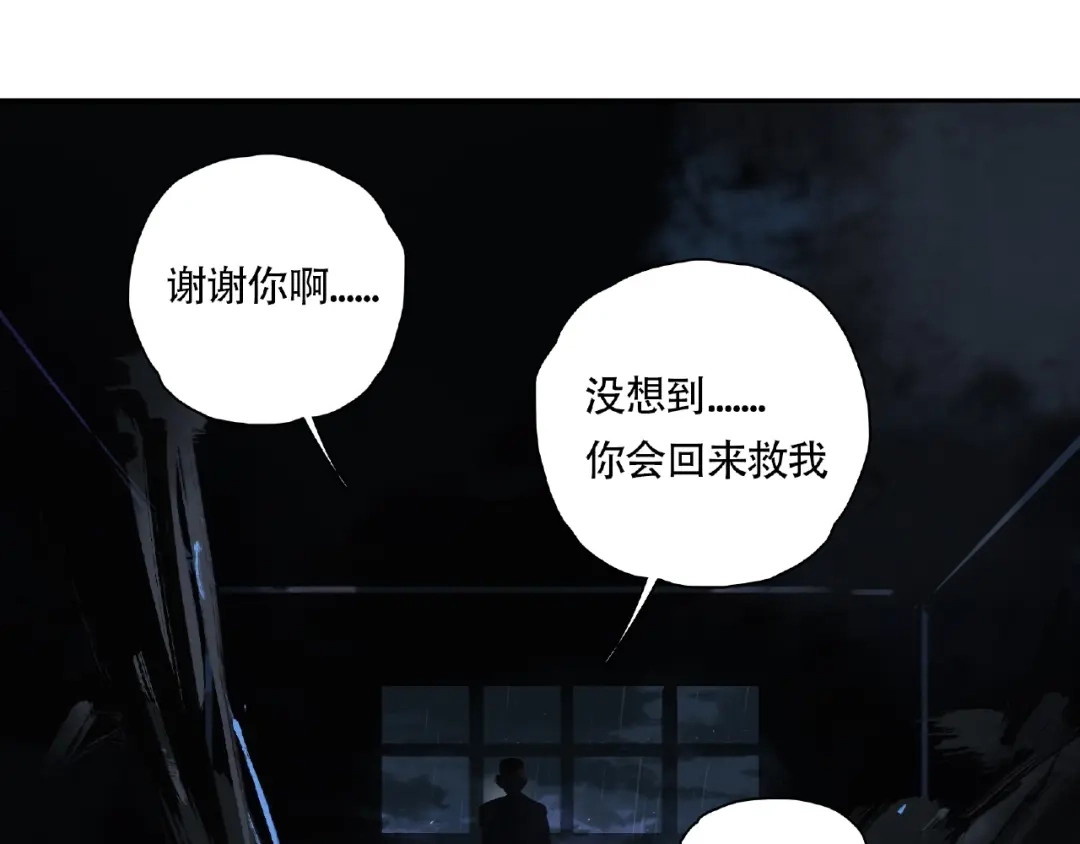 《异象追踪》第14话 娱乐区 第4页