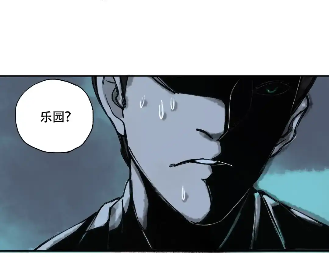 《异象追踪》第14话 娱乐区 第30页