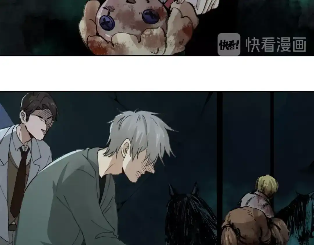 《异象追踪》第14话 娱乐区 第43页