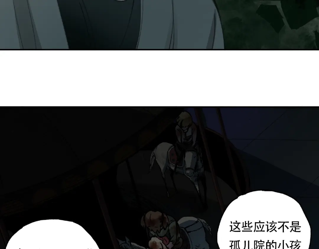 《异象追踪》第14话 娱乐区 第48页