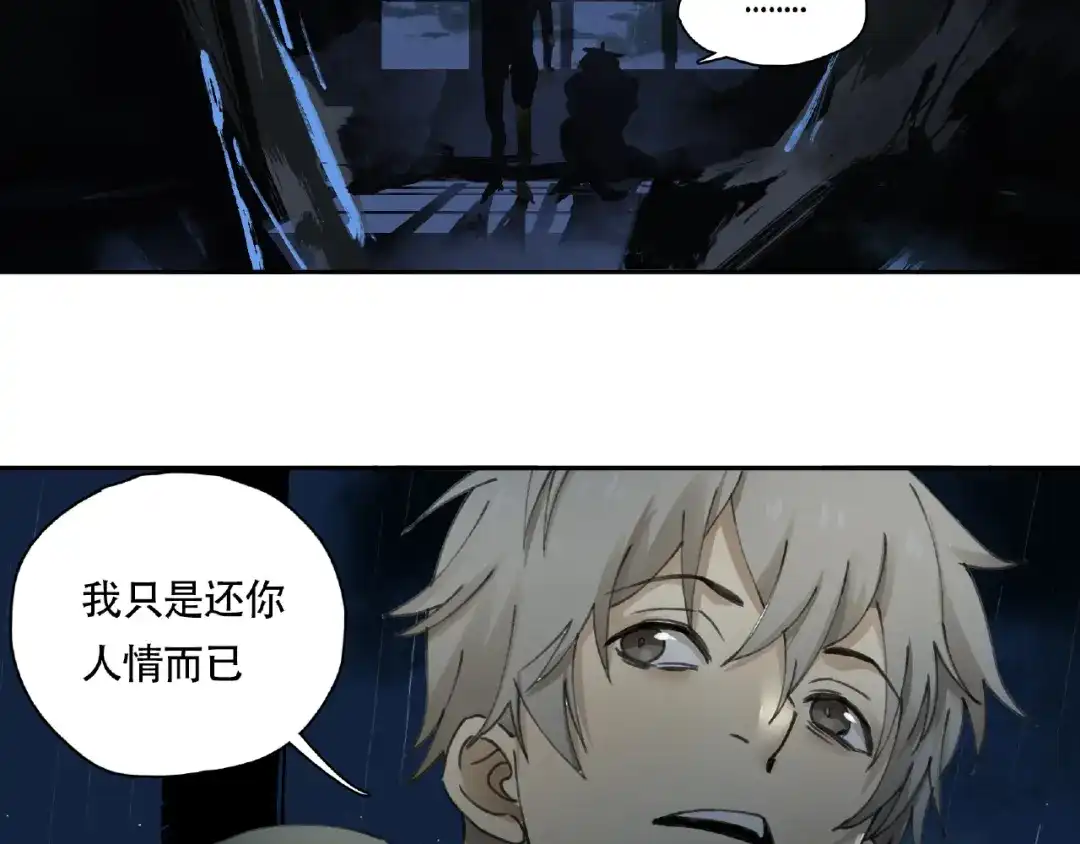 《异象追踪》第14话 娱乐区 第5页