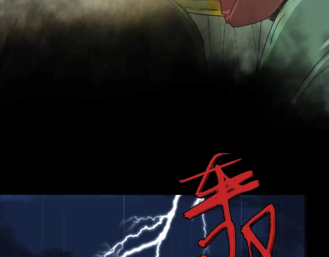 《异象追踪》第14话 娱乐区 第27页