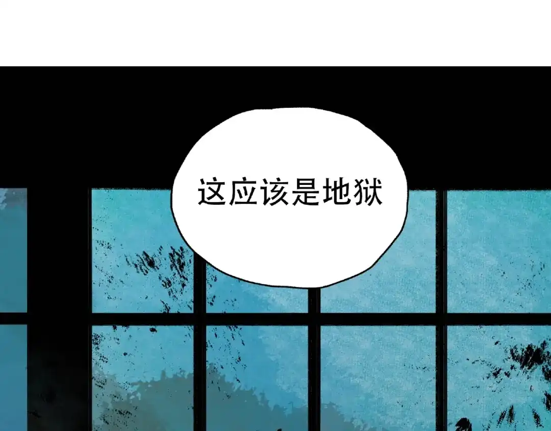 《异象追踪》第14话 娱乐区 第37页