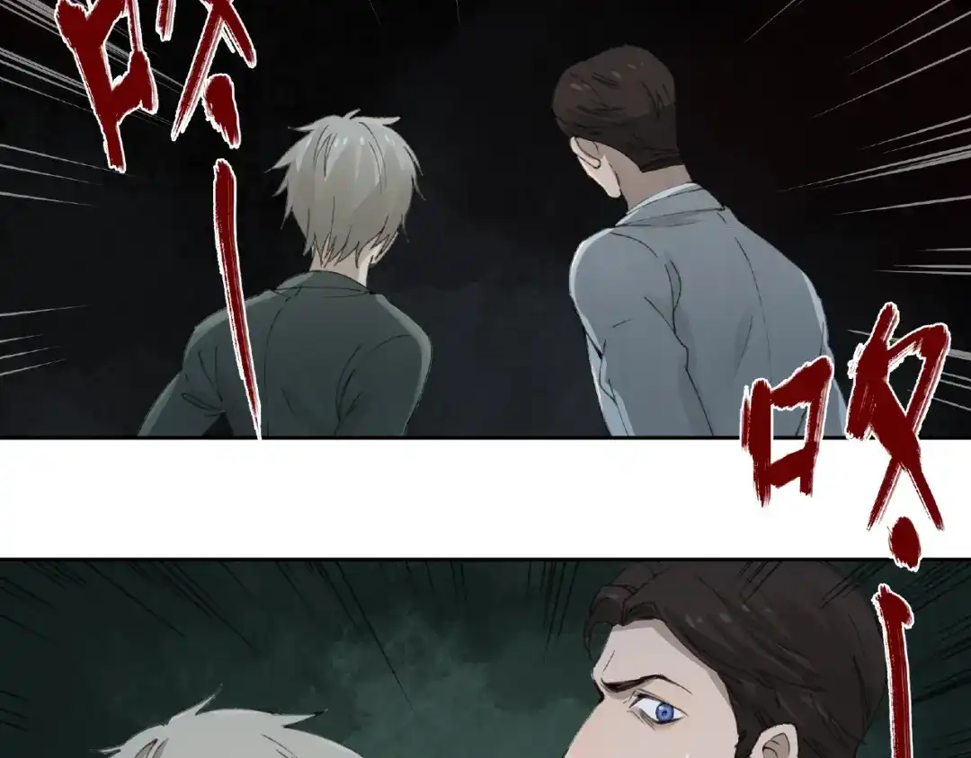 《异象追踪》第14话 娱乐区 第55页