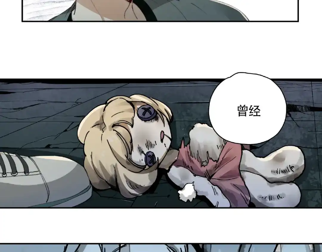 《异象追踪》第14话 娱乐区 第16页