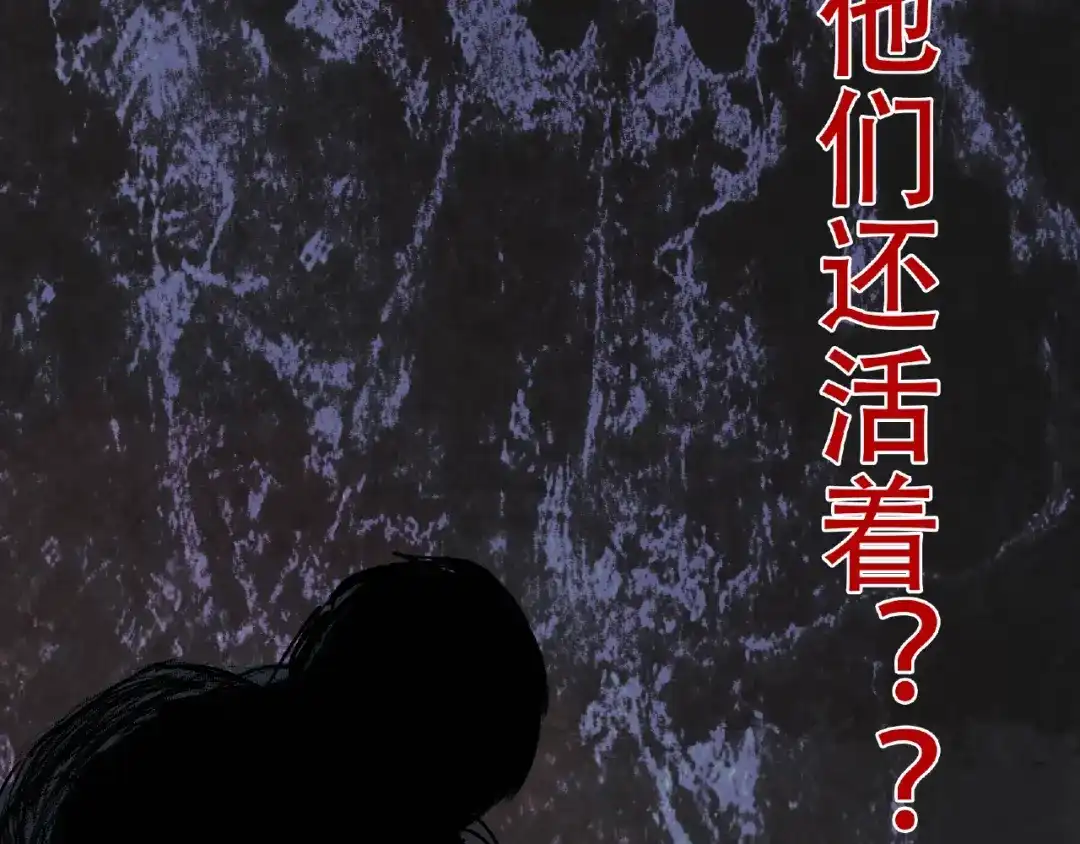 《异象追踪》第14话 娱乐区 第62页