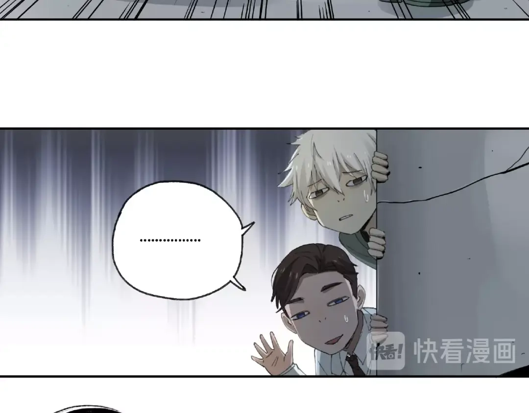 《异象追踪》第15话 追击 第14页