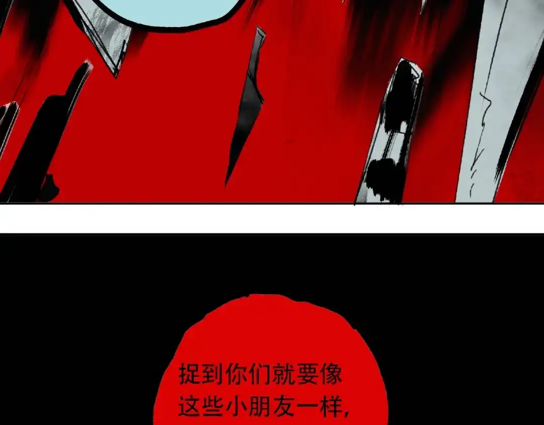 《异象追踪》第15话 追击 第45页