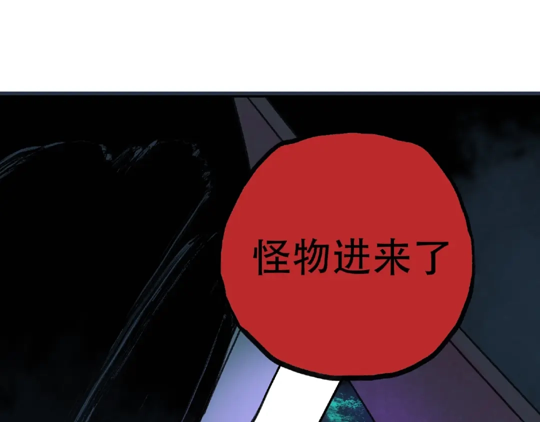 《异象追踪》第15话 追击 第28页