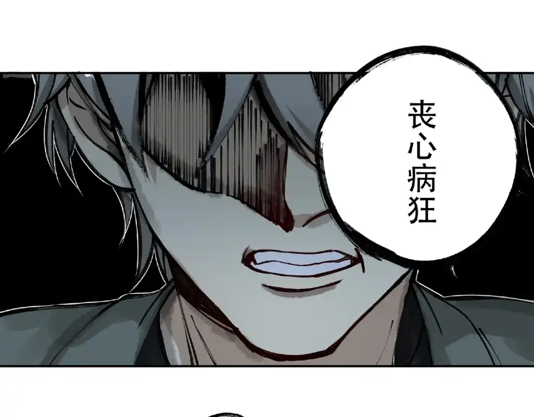 《异象追踪》第15话 追击 第51页