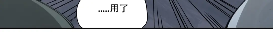 《异象追踪》第15话 追击 第19页
