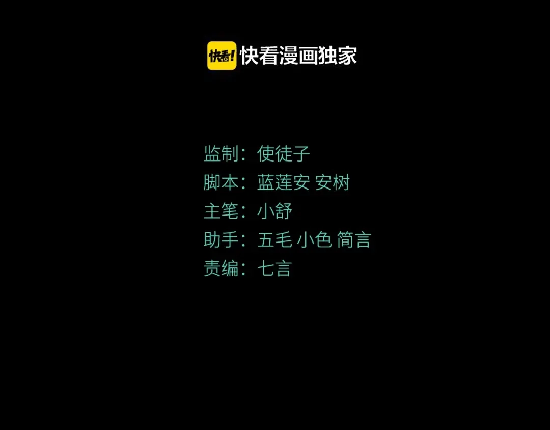 《异象追踪》第15话 追击 第3页