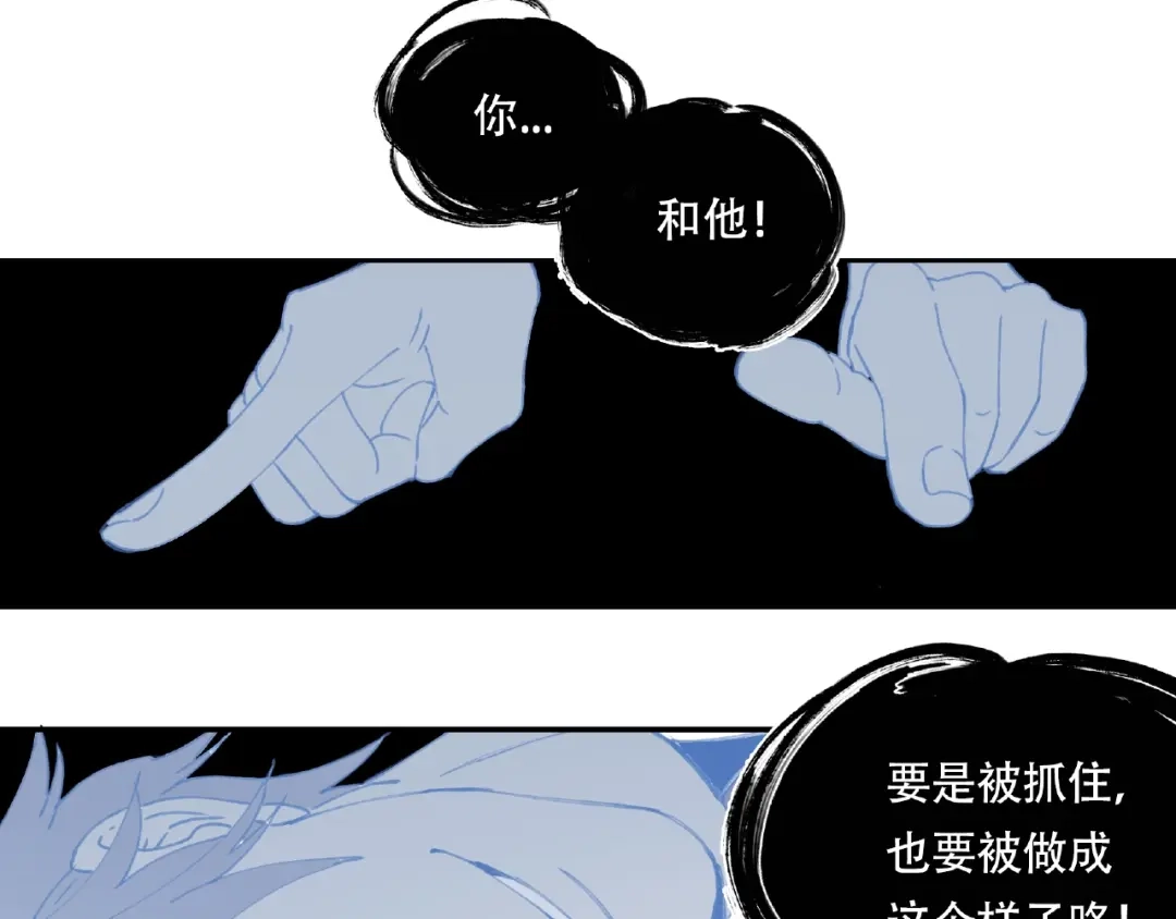 《异象追踪》第15话 追击 第52页